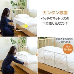 無料　ベッドガード 落下防止　山善の画像