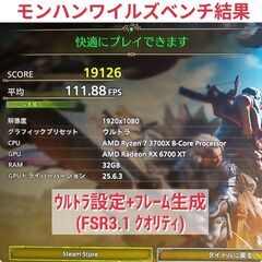 モンハンワイルズ最高設定可能 爆速ゲーミングPC Ryzen RX6700XT SSD1TB メモリ32G Win11 0929の画像