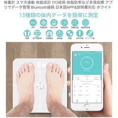 体重計の画像