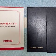 ファイル(A4サイズ)の画像