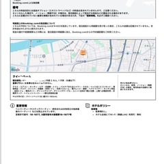 宿泊権利　10月11日(土)～12日(日)・2名、アイ大阪トラディショナル　北加賀屋駅徒歩5分(万博会場からメトロで約30分) の画像