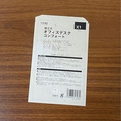 オフィスディスクの画像