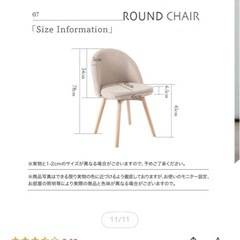 回転チェアの画像