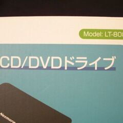 外付　DVDドライブ　未開封の画像