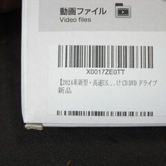 外付　DVDドライブ　未開封の画像