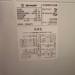 10/15まで　2020年製　美品　洗濯機　の画像