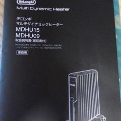 デロンギ　マルチダイナミックヒーターの画像