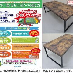 【堺市民限定】(2509-43) ローテーブルの画像
