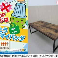【堺市民限定】(2509-43) ローテーブルの画像