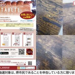 【堺市民限定】(2509-43) ローテーブルの画像