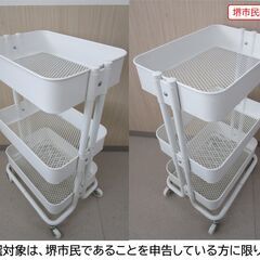 【堺市民限定】(2509-44) 3段メッシュワゴン（ホワイト）の画像