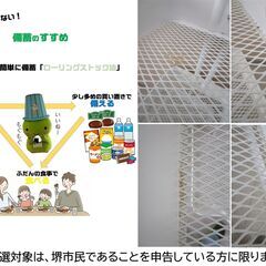 【堺市民限定】(2509-44) 3段メッシュワゴン（ホワイト）の画像