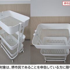 【堺市民限定】(2509-44) 3段メッシュワゴン（ホワイト）の画像