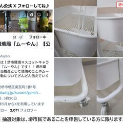 【堺市民限定】(2509-44) 3段メッシュワゴン（ホワイト）の画像