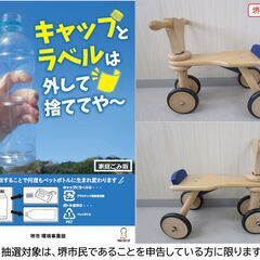 【堺市民限定】(2509-45) 木製三輪車の画像