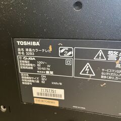 【テレビ】TOSHIBA 32V型 ハイビジョン液晶テレビ REGZA 32B3の画像