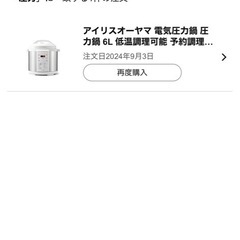 電気圧力鍋
の画像