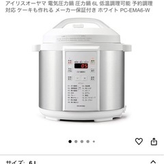 電気圧力鍋
の画像