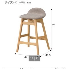 ニトリ
カウンターチェア (フィルン OC LBR/GY)3脚セットの画像