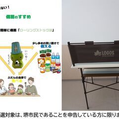 【堺市民限定】(2509-49) ロゴス キッチンパーティーカウンターの画像