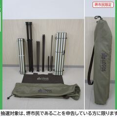 【堺市民限定】(2509-49) ロゴス キッチンパーティーカウンターの画像