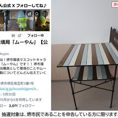 【堺市民限定】(2509-49) ロゴス キッチンパーティーカウンターの画像