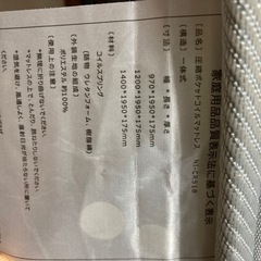 ダブル　マットレスの画像