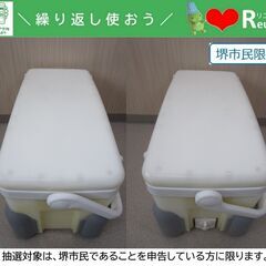 【堺市民限定】(2509-50) シマノ　クーラーボックスの画像