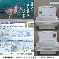 【堺市民限定】(2509-50) シマノ　クーラーボックスの画像