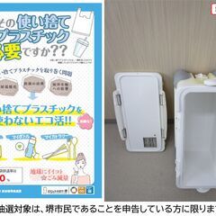 【堺市民限定】(2509-50) シマノ　クーラーボックスの画像