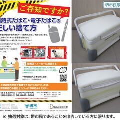 【堺市民限定】(2509-50) シマノ　クーラーボックスの画像