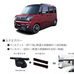 バラ売も◎スペーシア　ギア　ルーフラック　ルーフキャリア　軽自動車　　セットの画像
