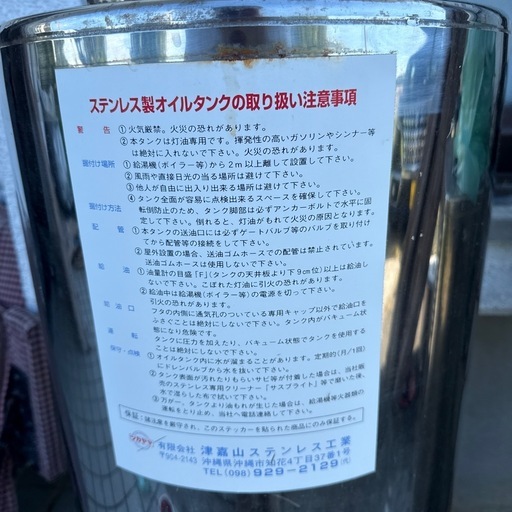 ボイラー