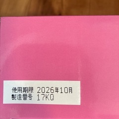 冷却シート　未使用品　の画像