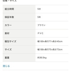 ニトリ　3人掛け合皮ソファ（PVCソファBR）の画像