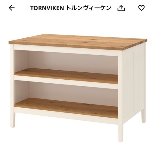 IKEA キッチンカウンター　【TORNVIKEN】トルンヴィーケン