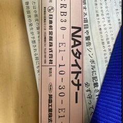 トラックパーツ ラッシングベルト 未使用保管品 日軽 NAタイトナーの画像