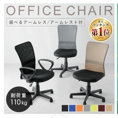 オフィスチェアの画像