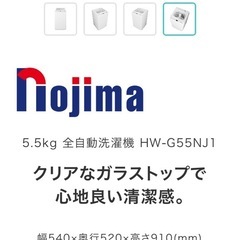 単身用　洗濯機　取りに来てくださる方の画像