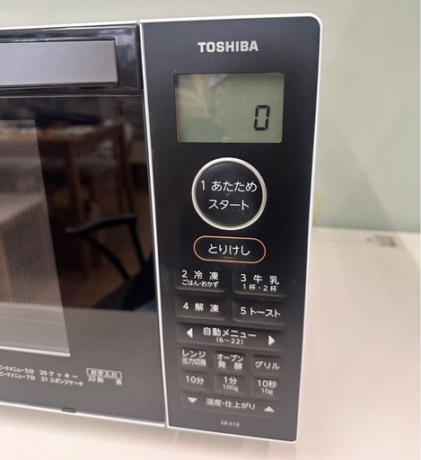 【引取】TOSHIBA 東芝 オーブンレンジ 18L ER-X18(W) ★2023年製★動作確認済み