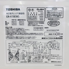 【引取】TOSHIBA 東芝 オーブンレンジ 18L ER-X18(W) ★2023年製★動作確認済みの画像