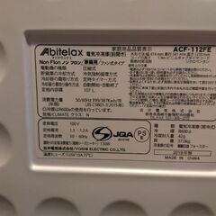 【中古/美品】アビテラックス 【前開き冷凍庫】107L　ACF-112FEの画像
