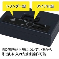 【極美品】 早い者勝ち　アイリスオーヤマ　金庫SBX-A5SH A5サイズ　6580円→4000円の画像