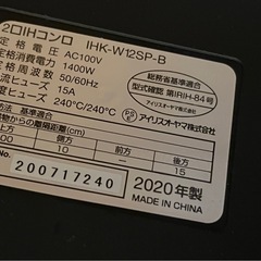 アイリスオーヤマ　IHコンロの画像
