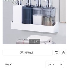 浴室マグネットラックの画像