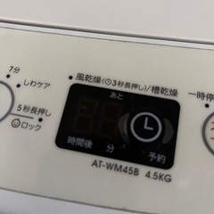 決まりました‼️多数のご応募有難うございました🙇‍♂️‼️返信出来なかった方申し訳ありません🙇‍♂️型式：ハイアール AT-WM458の画像