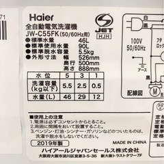 【購入者確定】洗濯機 Haier 5.5kg 2019の画像