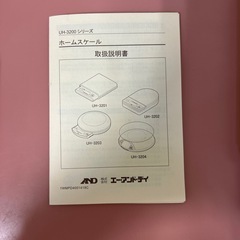 ホームスケールの画像