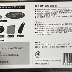 靴磨きセット　シューケアセットの画像