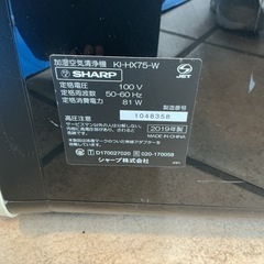 【No.1】SHARP 加湿空気清浄機 KI-HX75-W (2019年製) の画像